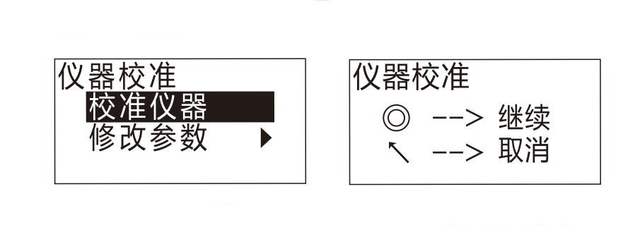 ygl60非接触式光泽度仪校准界面